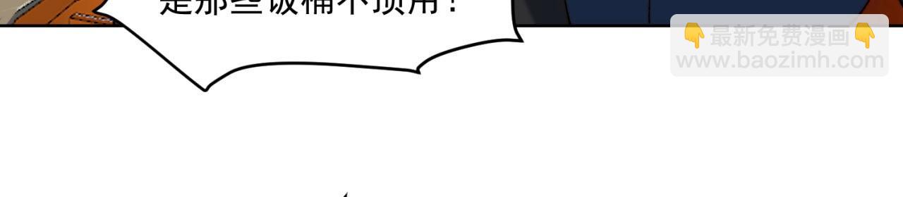 28回-自古套路得人心(1/3)-第29话