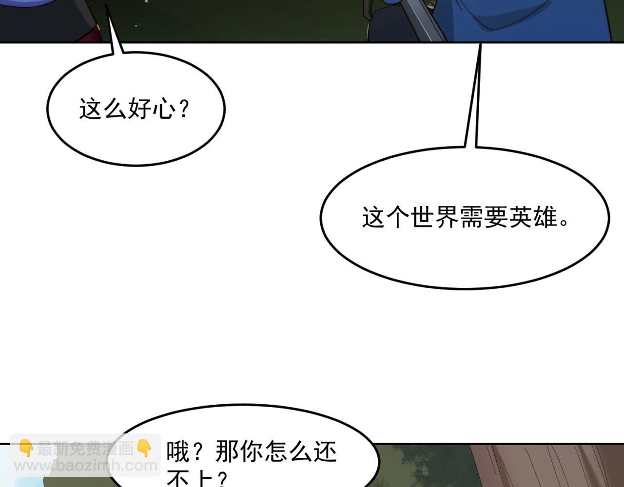 28回-自古套路得人心(1/3)-第29话