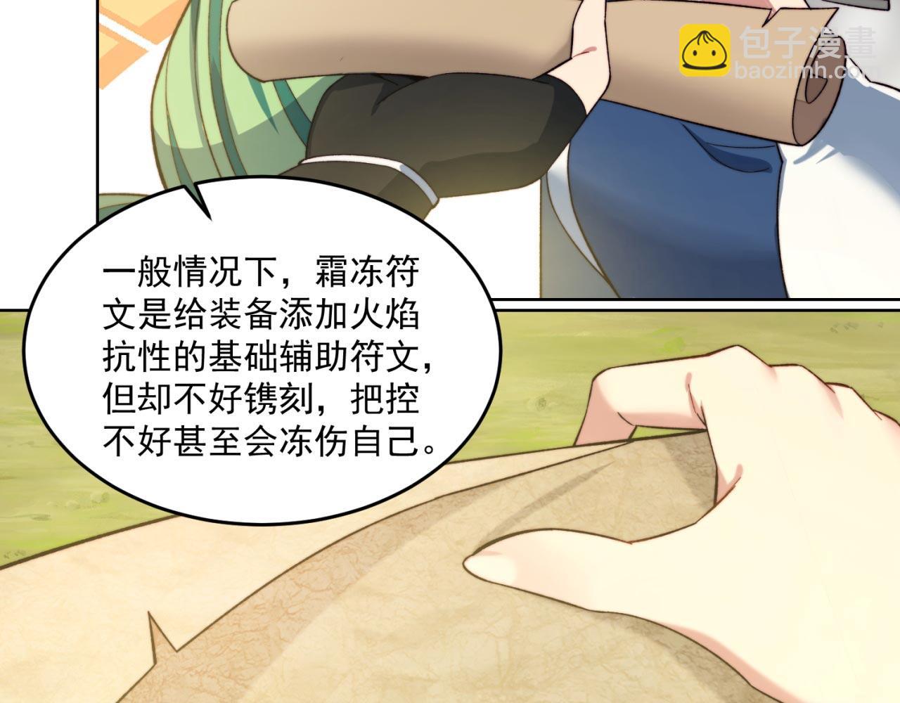 30回-这姑娘有点强(1/4)-第31话