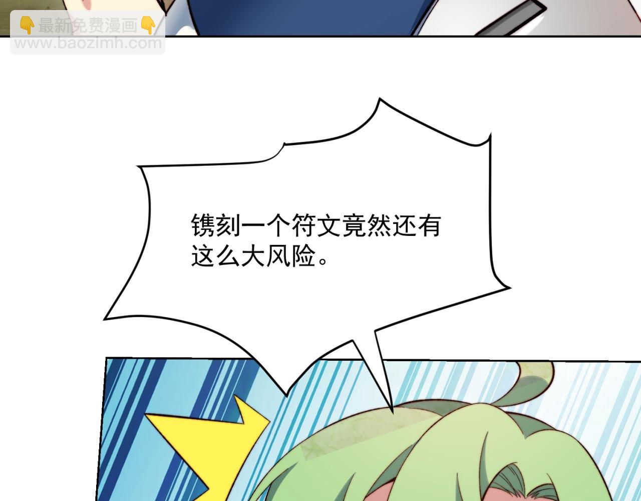 30回-这姑娘有点强(1/4)-第31话