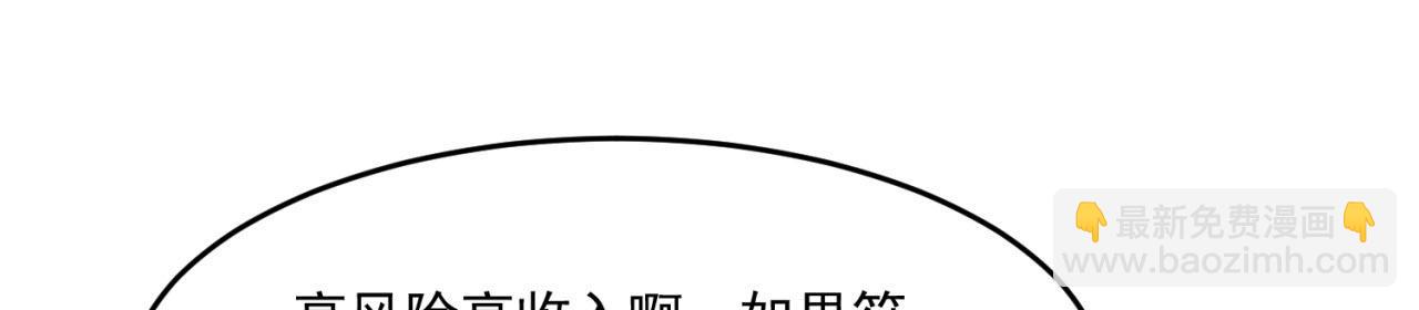 30回-这姑娘有点强(1/4)-第31话