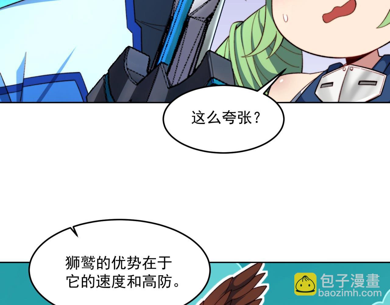 30回-这姑娘有点强(1/4)-第31话