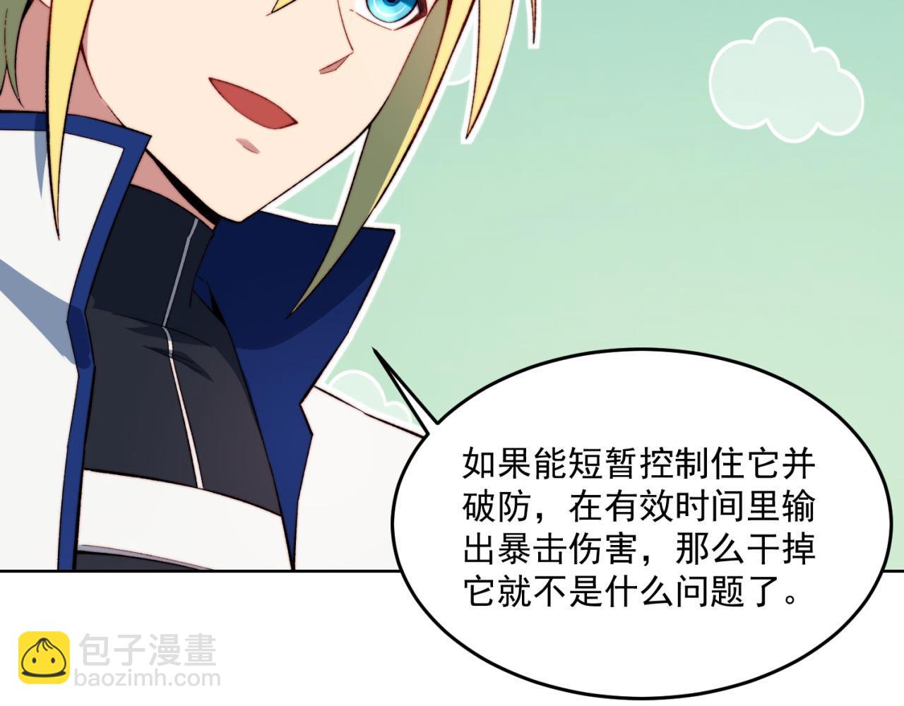 30回-这姑娘有点强(1/4)-第31话