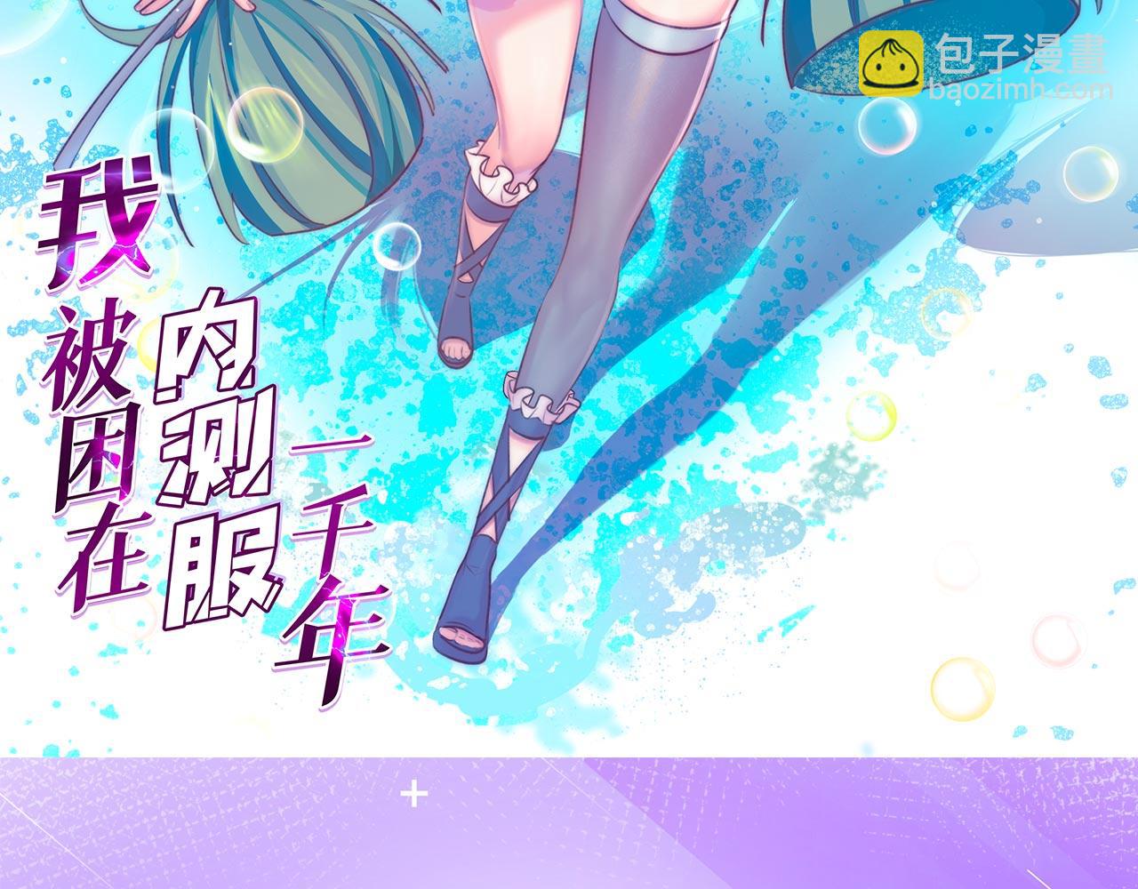 30回-这姑娘有点强(1/4)-第31话