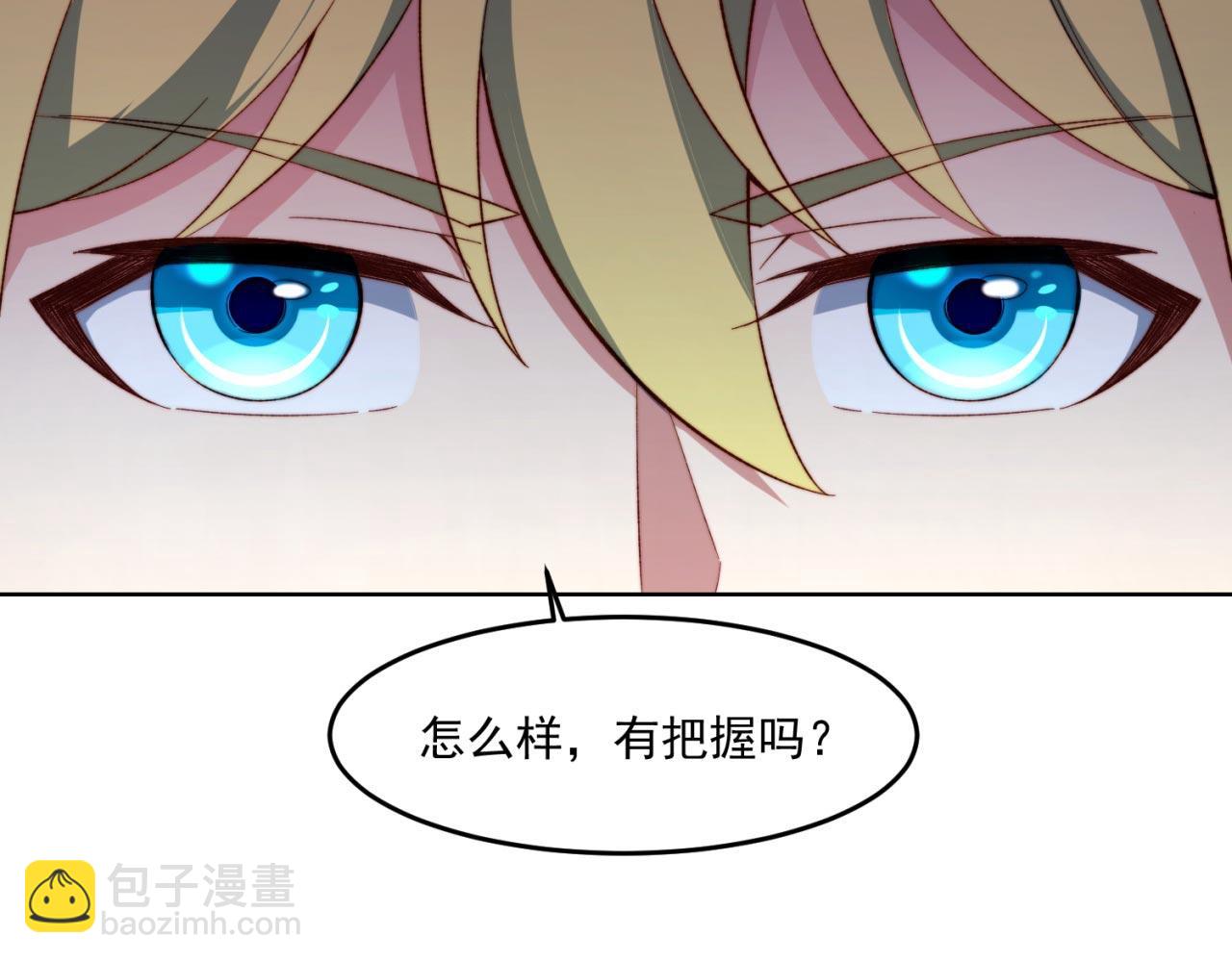 30回-这姑娘有点强(1/4)-第31话