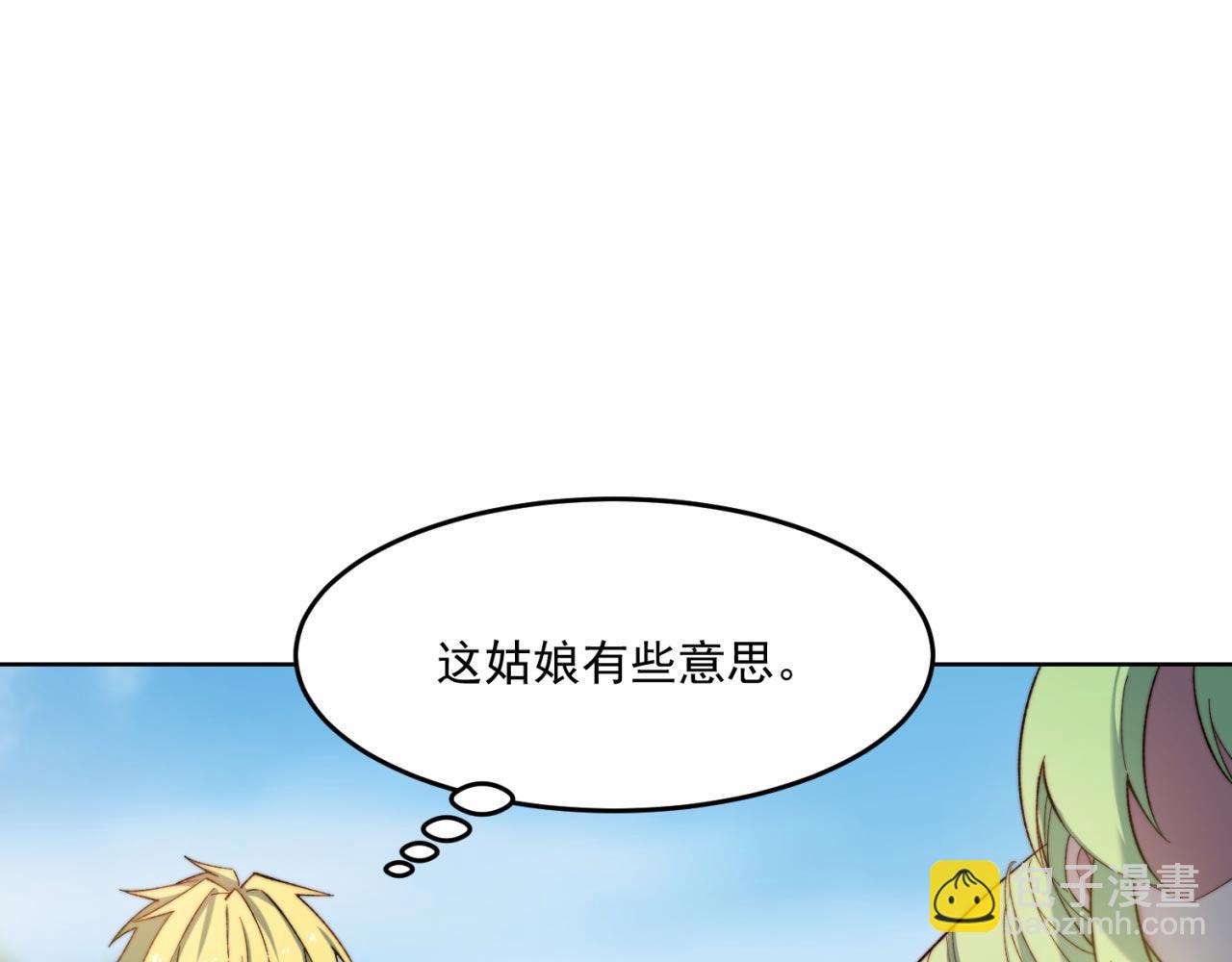 30回-这姑娘有点强(1/4)-第31话