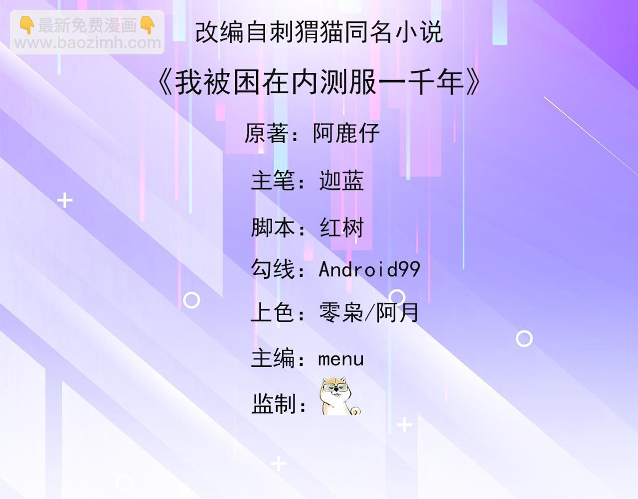 30回-这姑娘有点强(1/4)-第31话