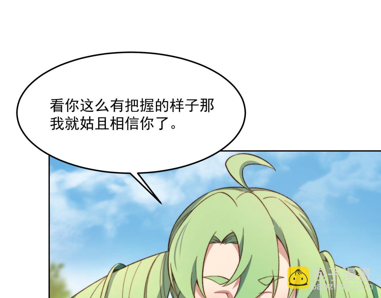 30回-这姑娘有点强(1/4)-第31话