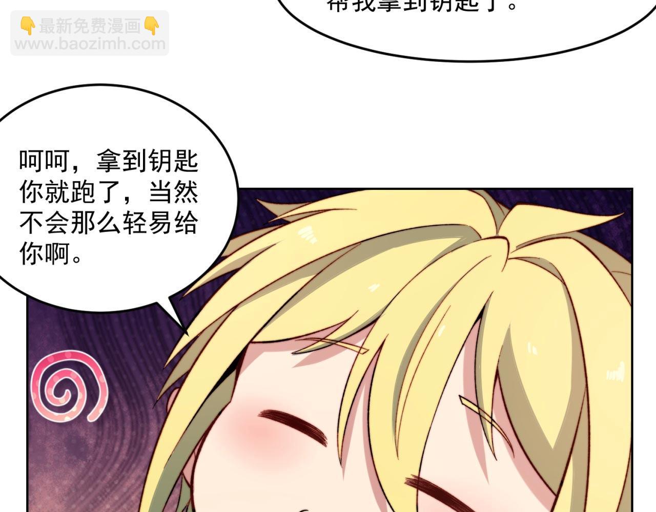 32回-白嫖的快乐(1/3)-第33话
