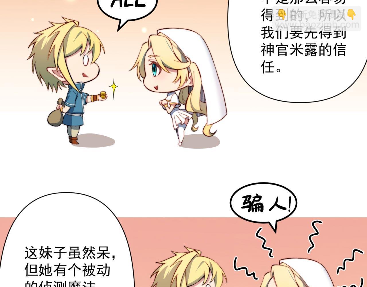 32回-白嫖的快乐(1/3)-第33话