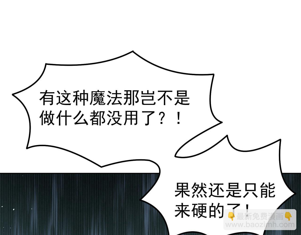 32回-白嫖的快乐(1/3)-第33话