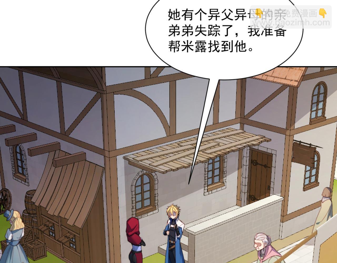 32回-白嫖的快乐(1/3)-第33话