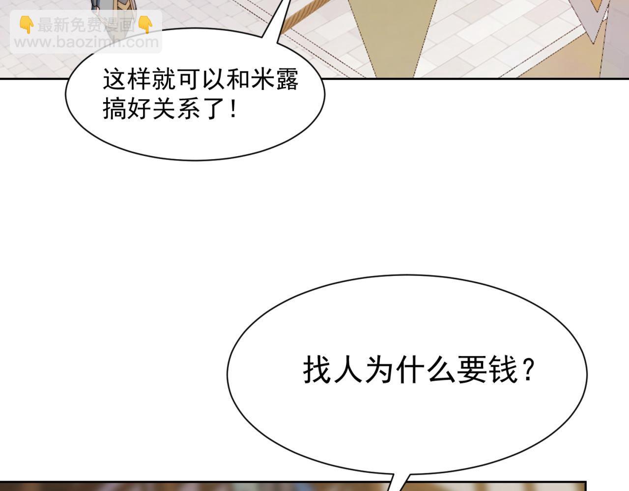 32回-白嫖的快乐(1/3)-第33话