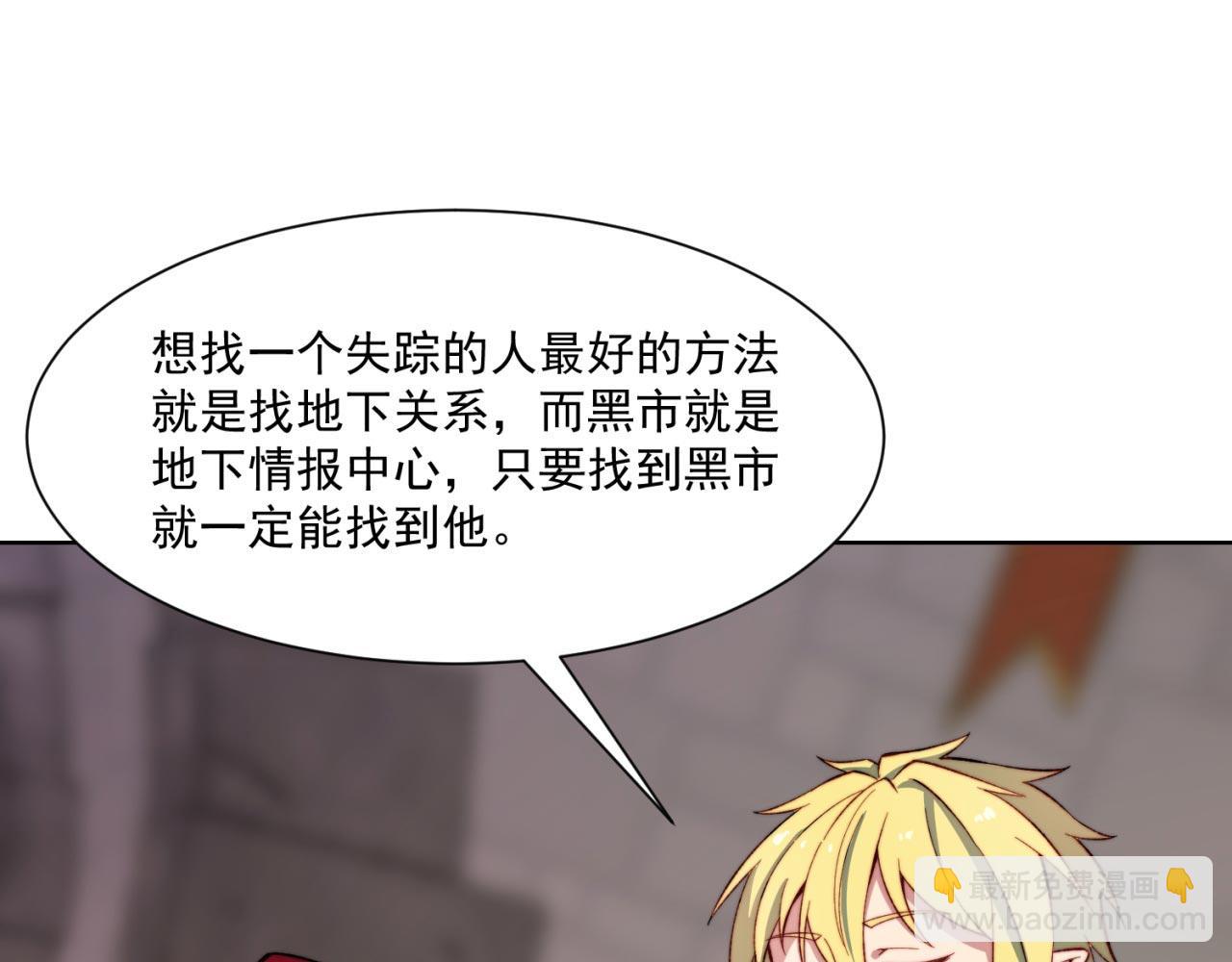 32回-白嫖的快乐(1/3)-第33话