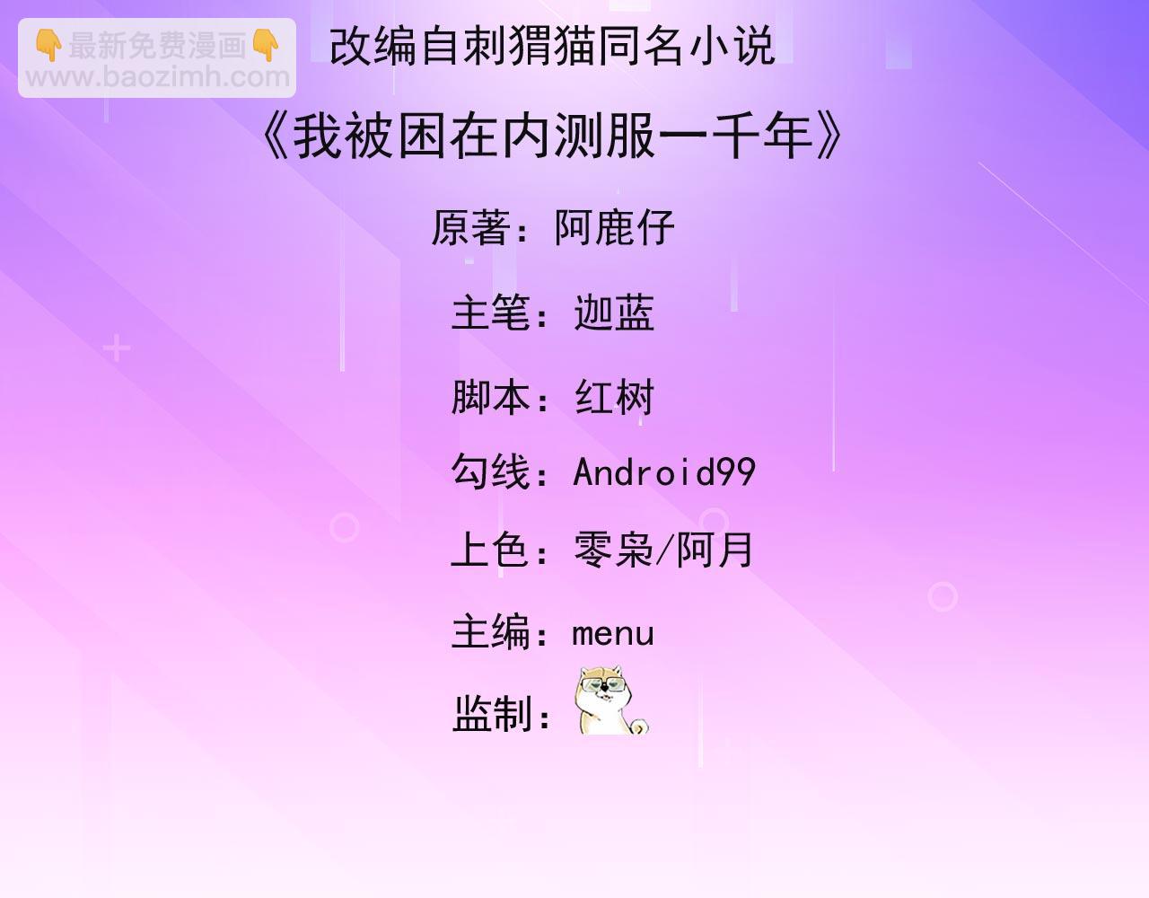 32回-白嫖的快乐(1/3)-第33话