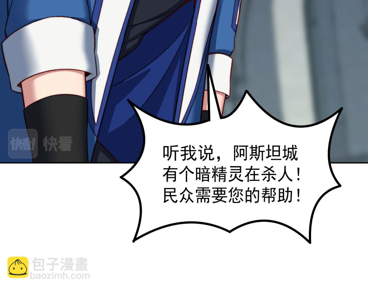 34回-圣光笼罩大地(1/4)-第35话