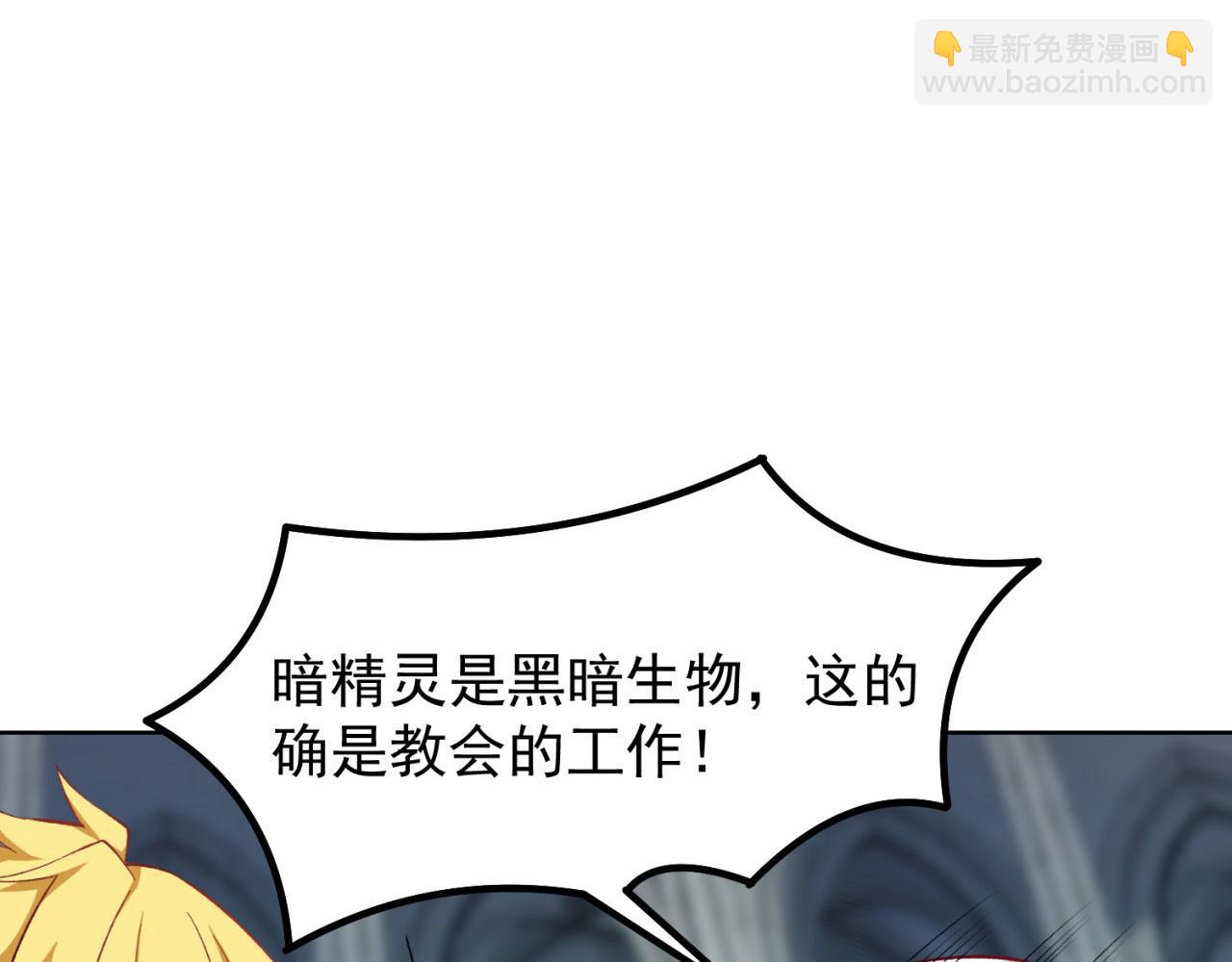 34回-圣光笼罩大地(1/4)-第35话