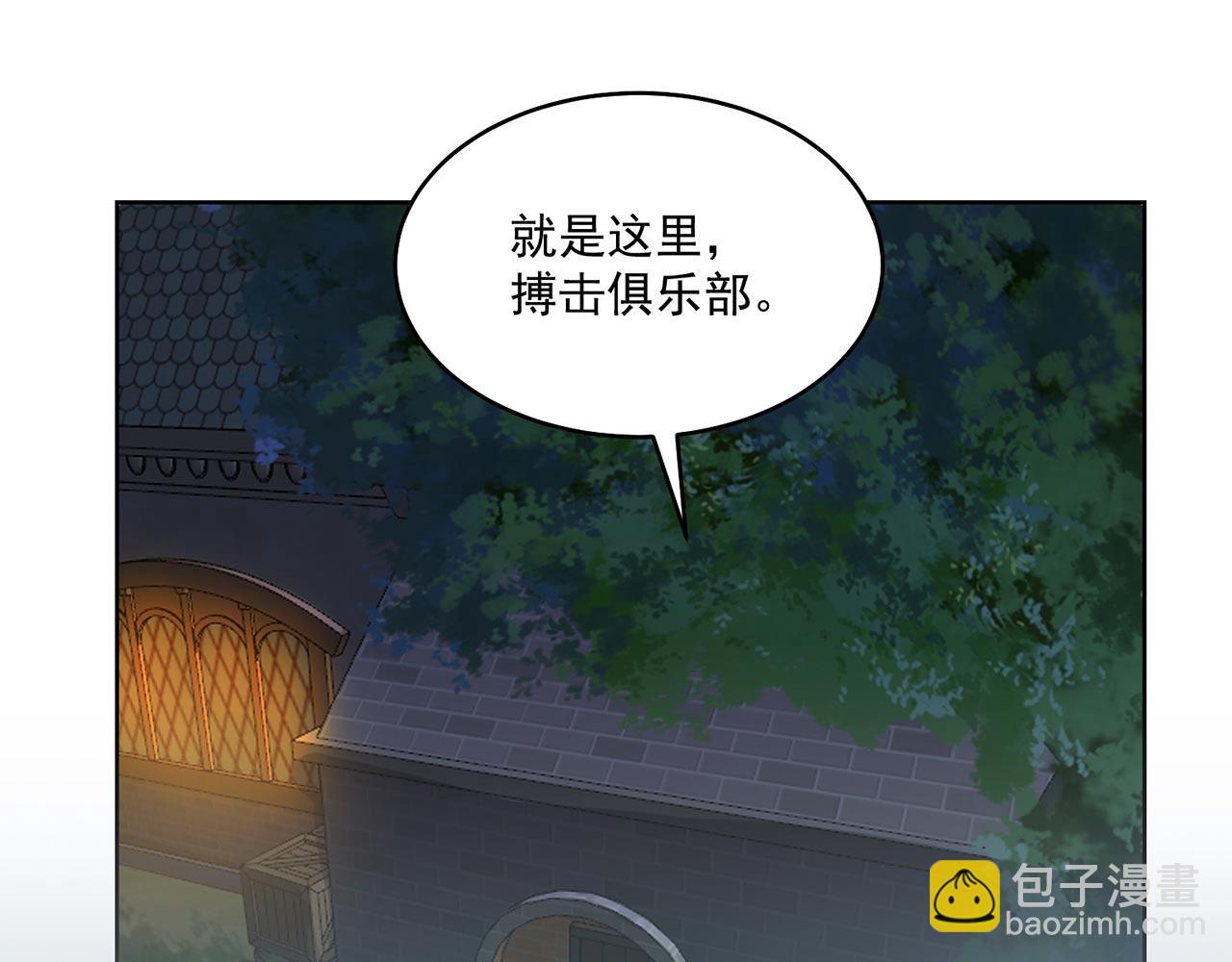 36回-搏击俱乐部(1/4)-第37话