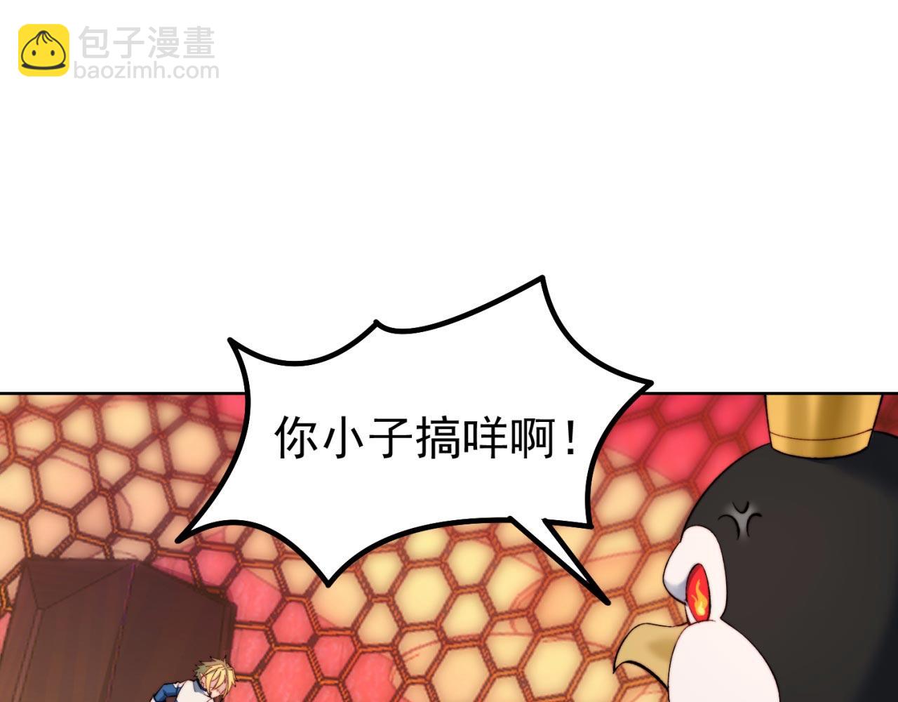 38回-这么可爱很抗揍吧(1/4)-第39话