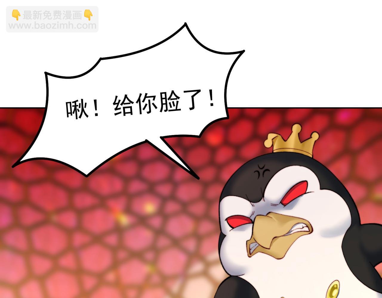 38回-这么可爱很抗揍吧(1/4)-第39话
