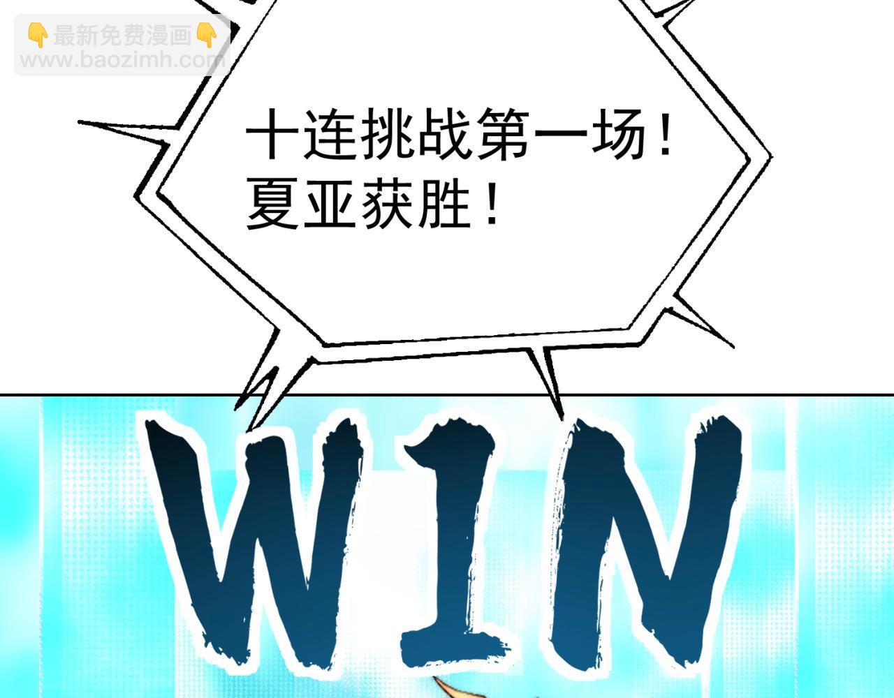 38回-这么可爱很抗揍吧(1/4)-第39话