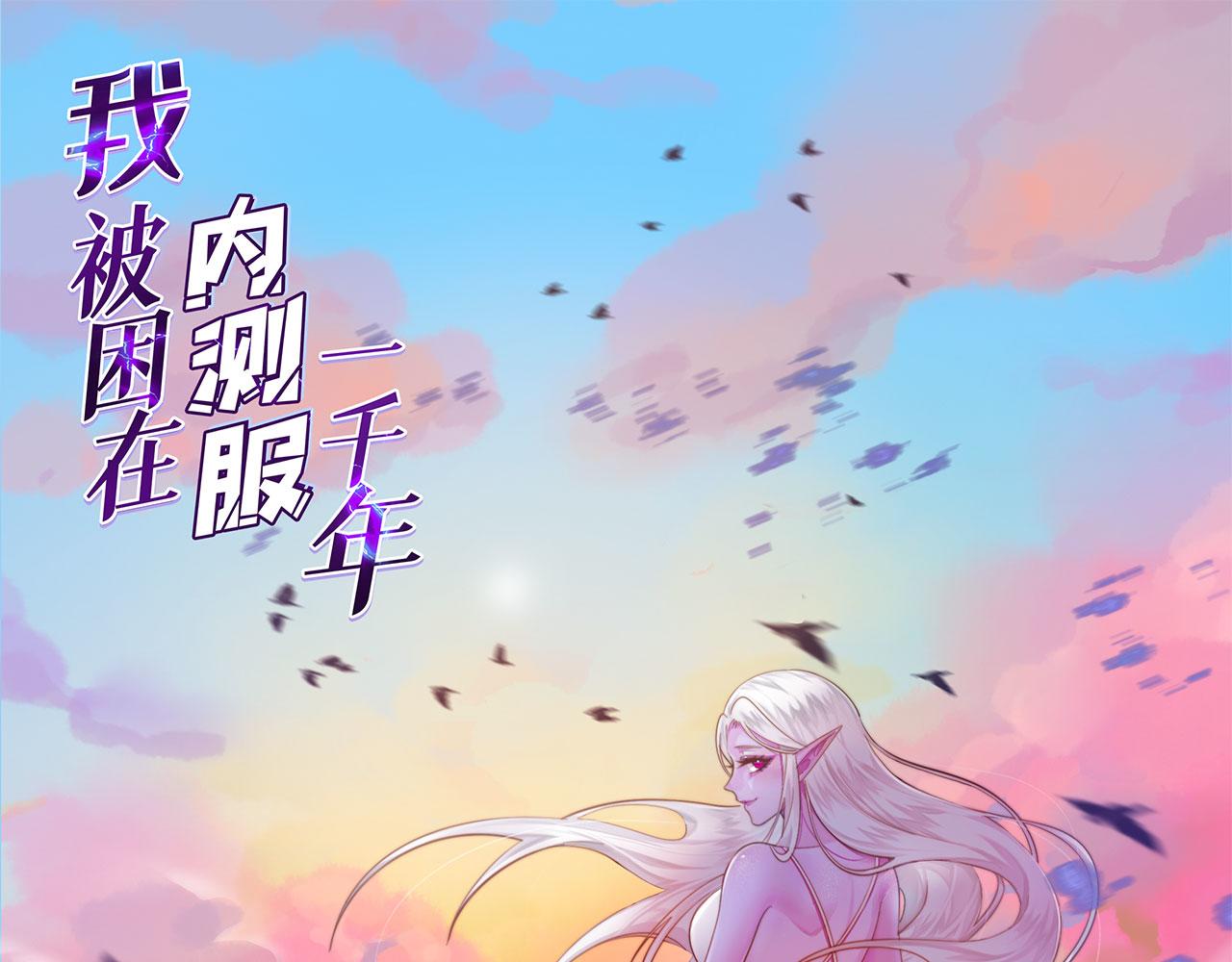 40回-最弱者硫克(1/4)-第41话