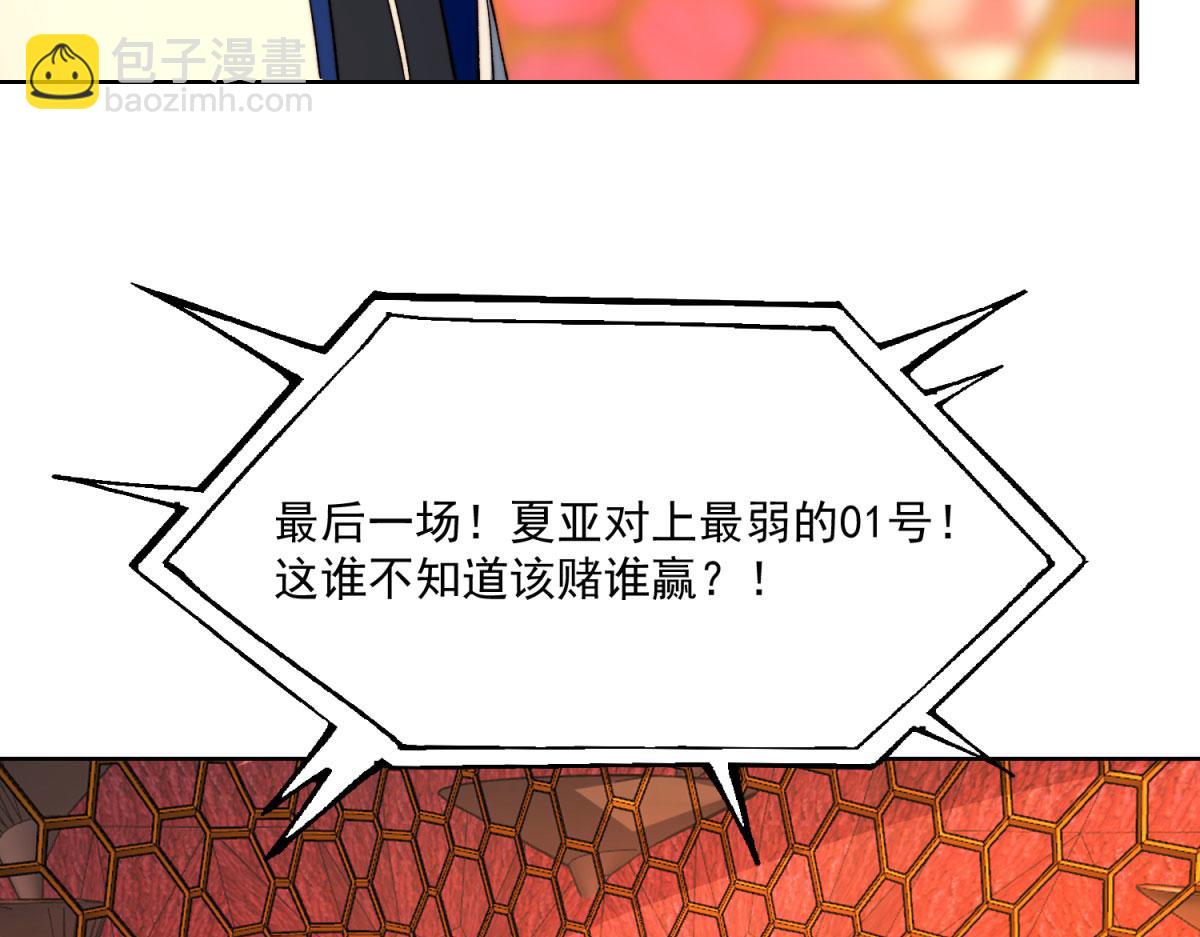 40回-最弱者硫克(1/4)-第41话