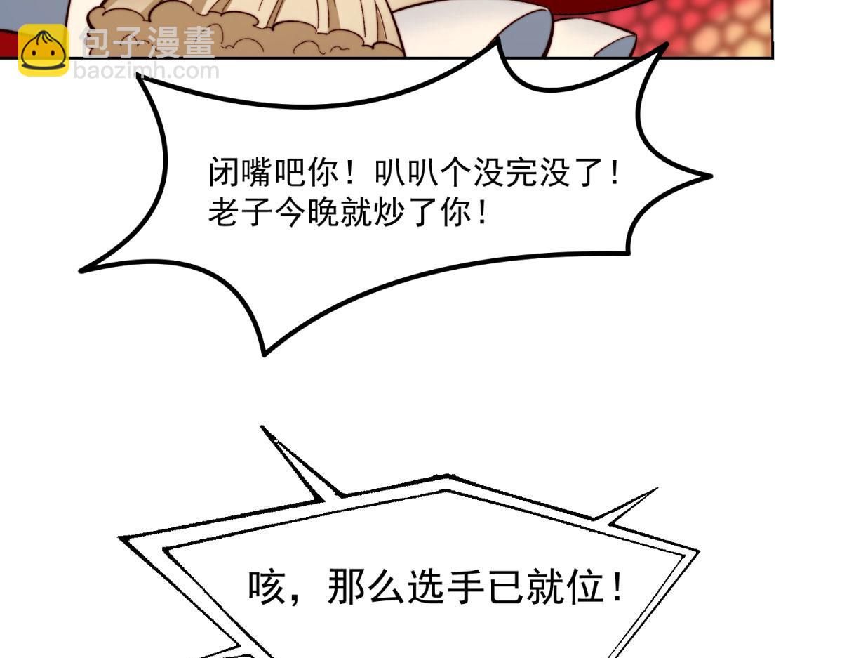 40回-最弱者硫克(1/4)-第41话