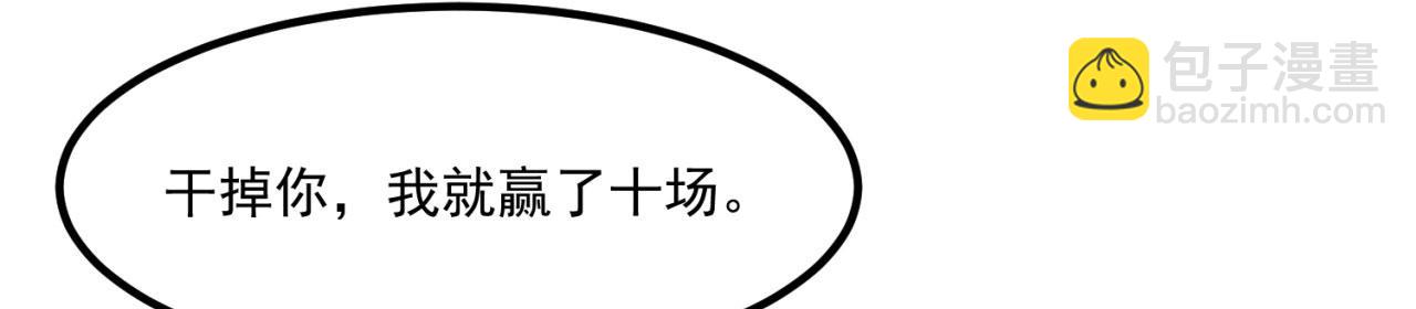 40回-最弱者硫克(1/4)-第41话