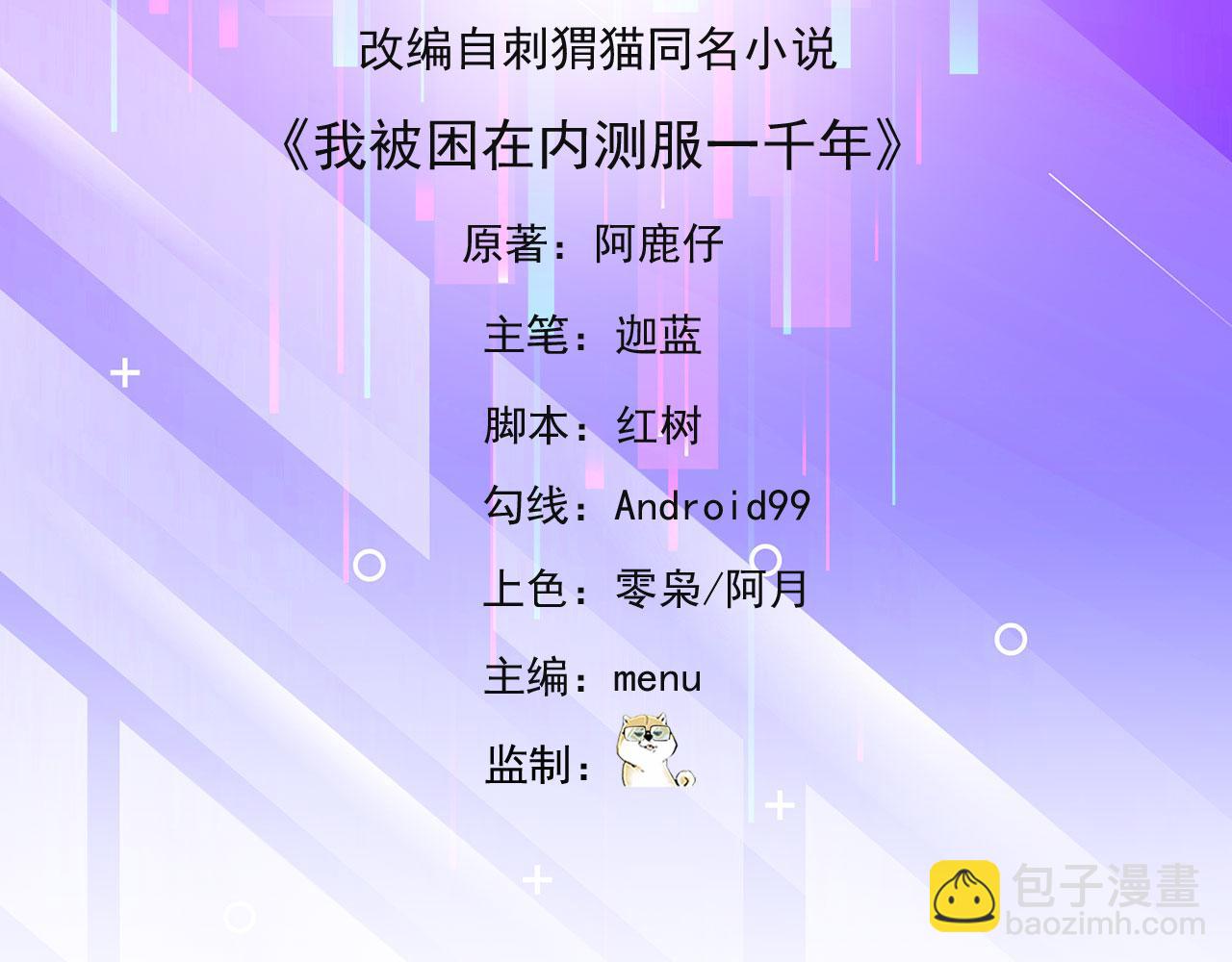 40回-最弱者硫克(1/4)-第41话
