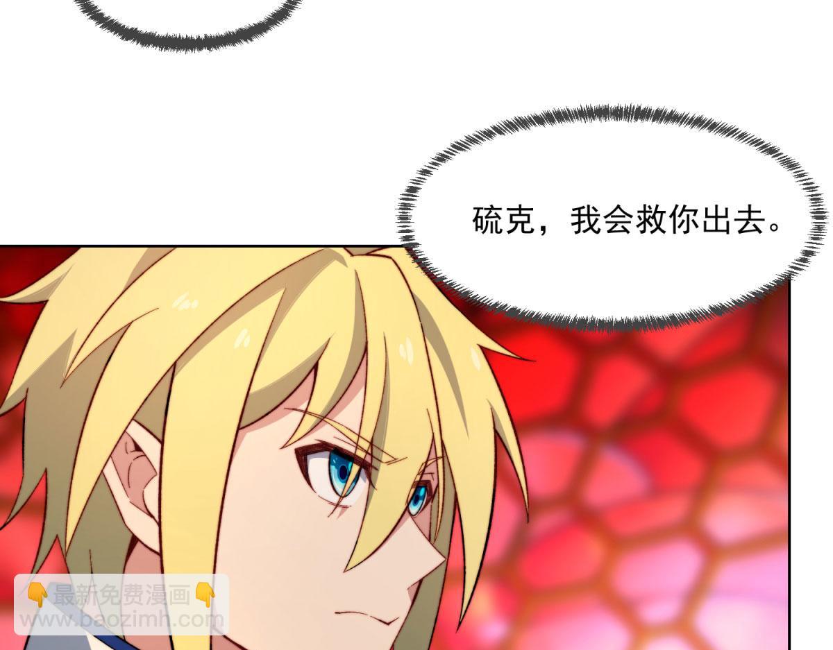 40回-最弱者硫克(1/4)-第41话