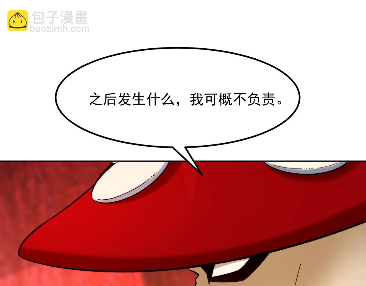 42回-蘑菇人一败涂地(1/4)-第43话