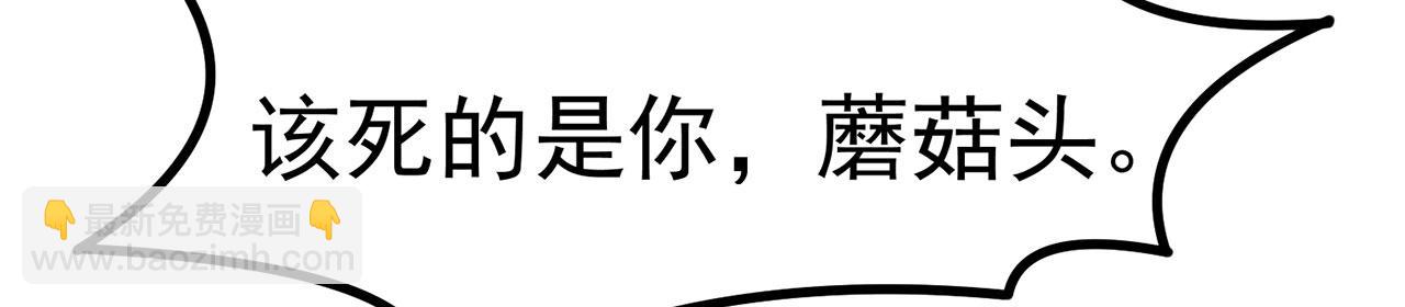 42回-蘑菇人一败涂地(1/4)-第43话