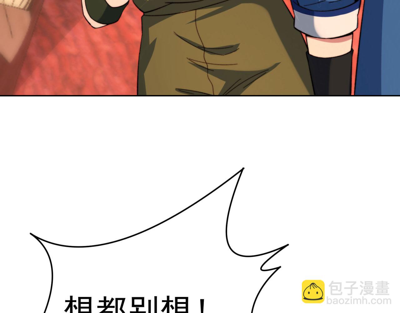 42回-蘑菇人一败涂地(1/4)-第43话