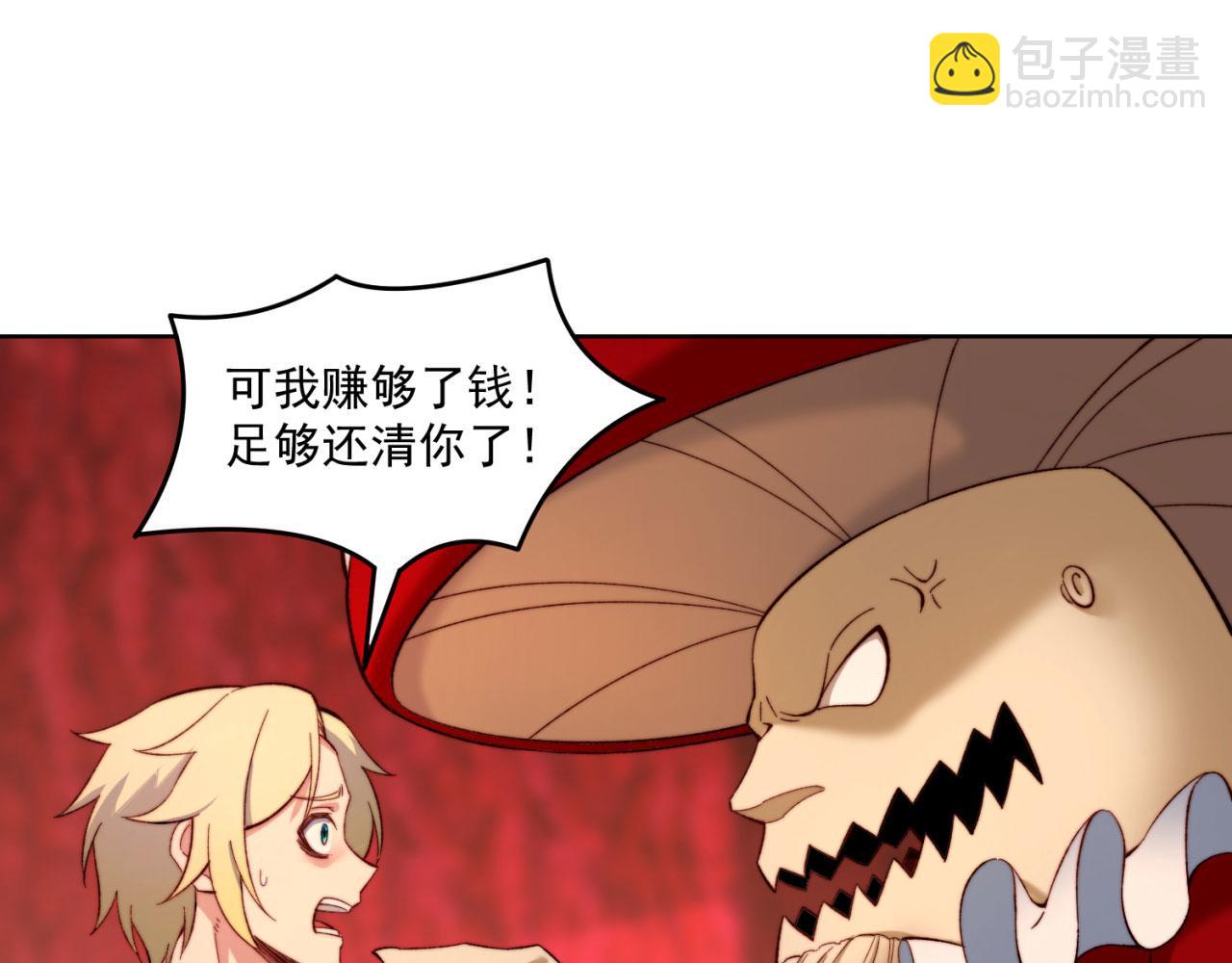 42回-蘑菇人一败涂地(1/4)-第43话