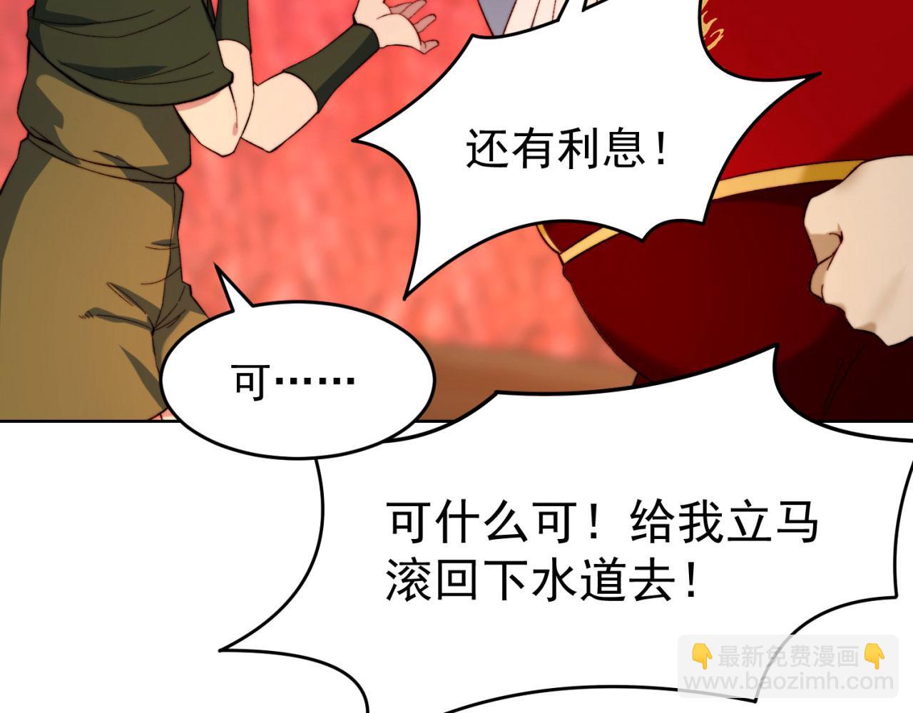 42回-蘑菇人一败涂地(1/4)-第43话