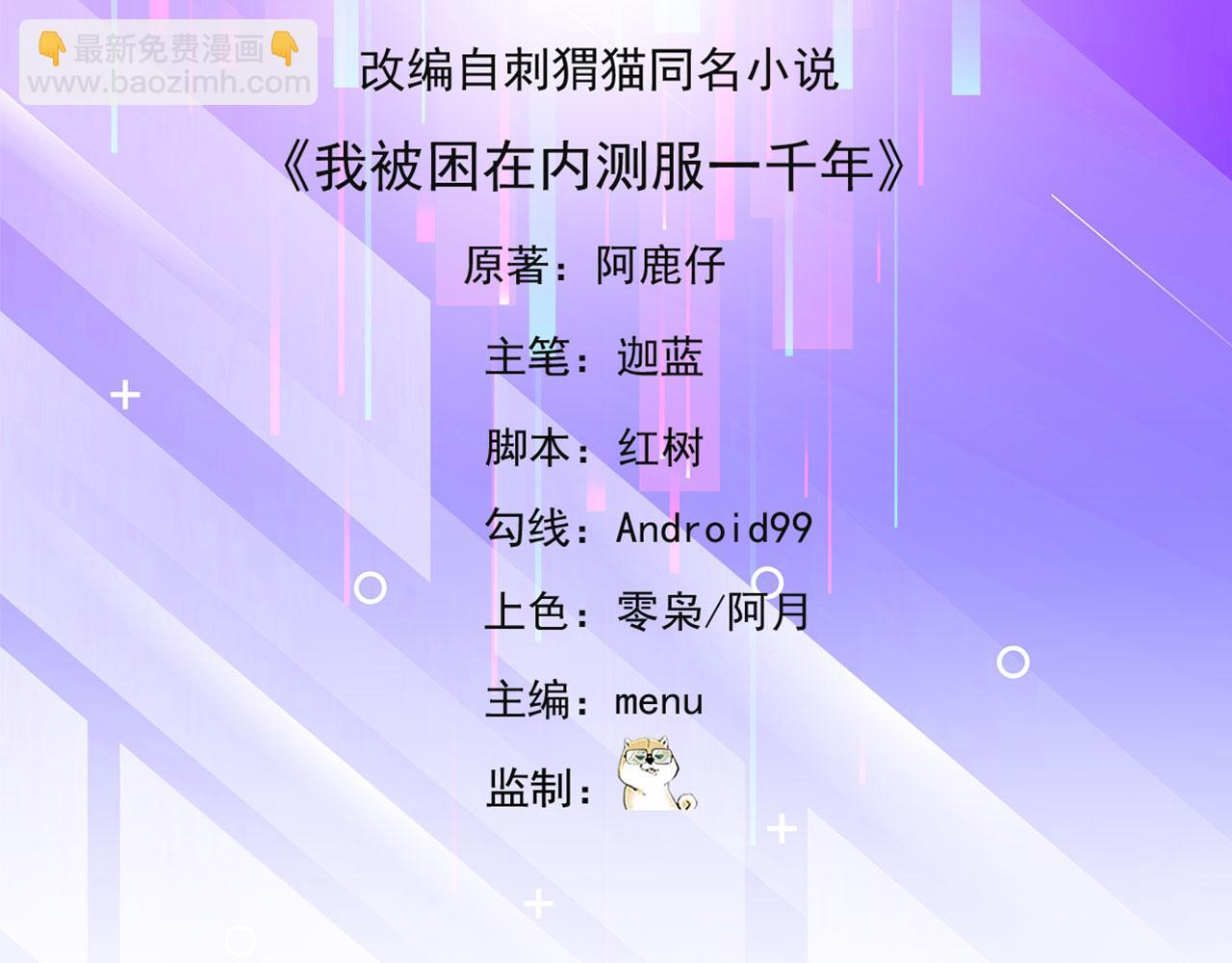 42回-蘑菇人一败涂地(1/4)-第43话