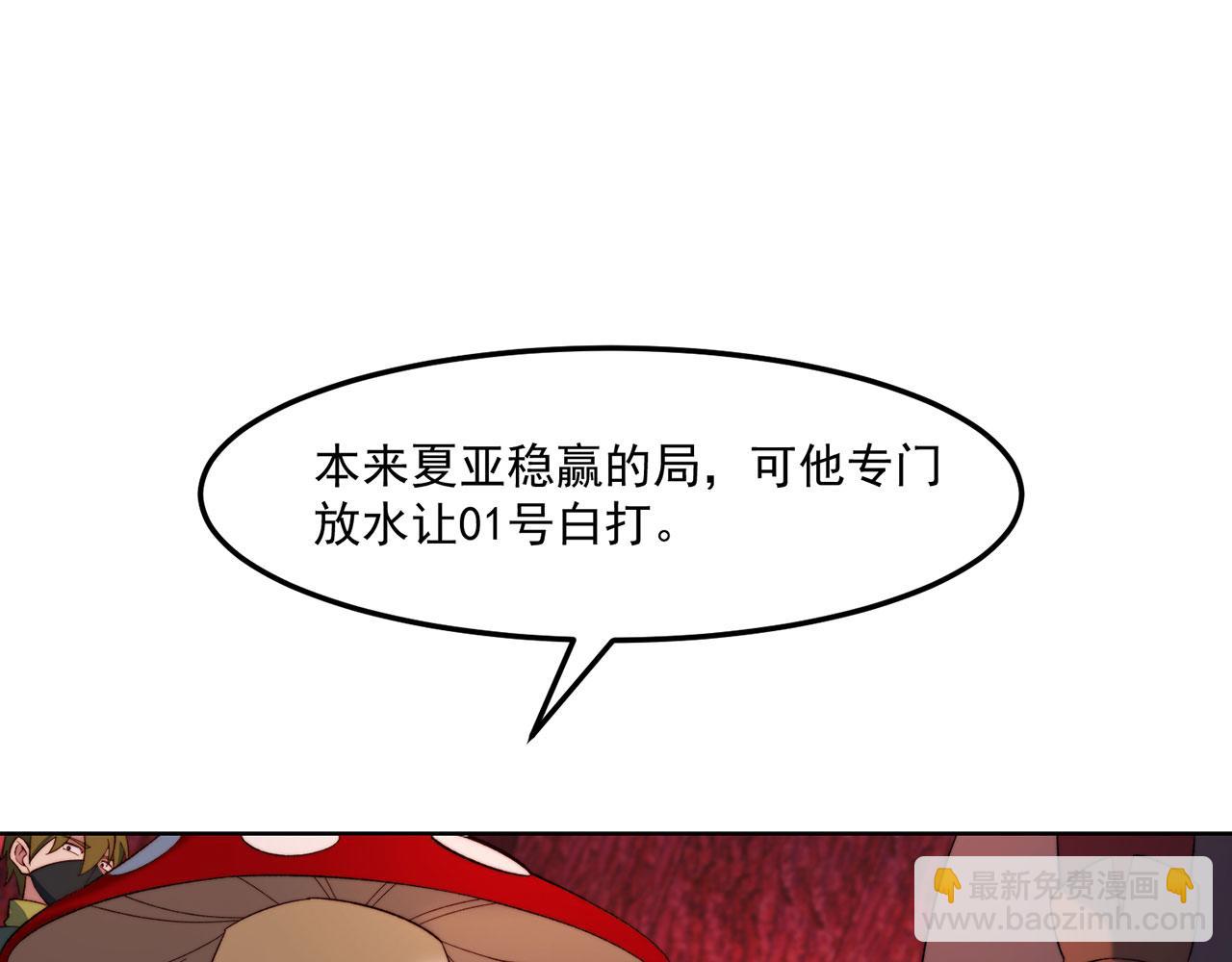 42回-蘑菇人一败涂地(1/4)-第43话