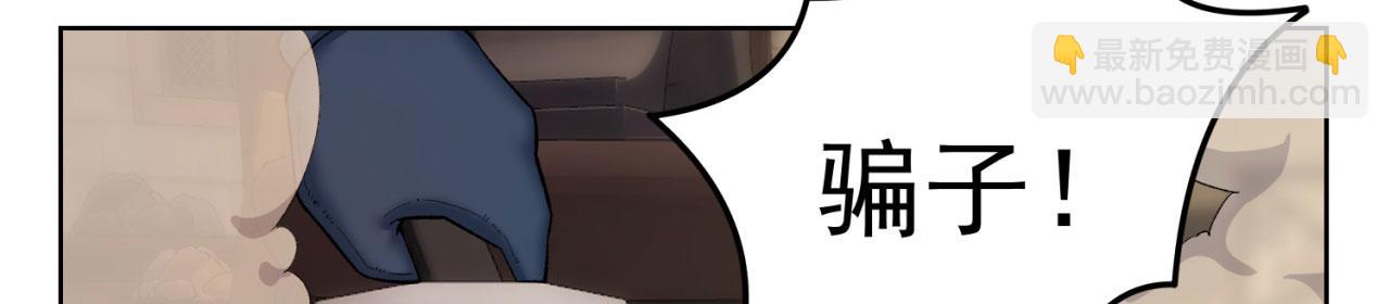 44回-你卖不卖吧？(1/3)-第45话