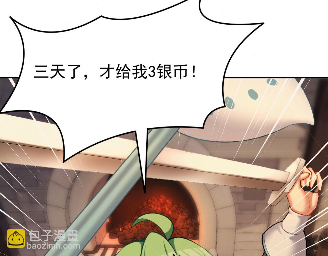 44回-你卖不卖吧？(1/3)-第45话
