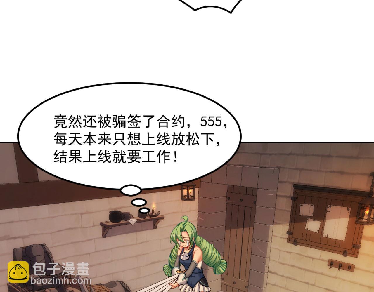 44回-你卖不卖吧？(1/3)-第45话