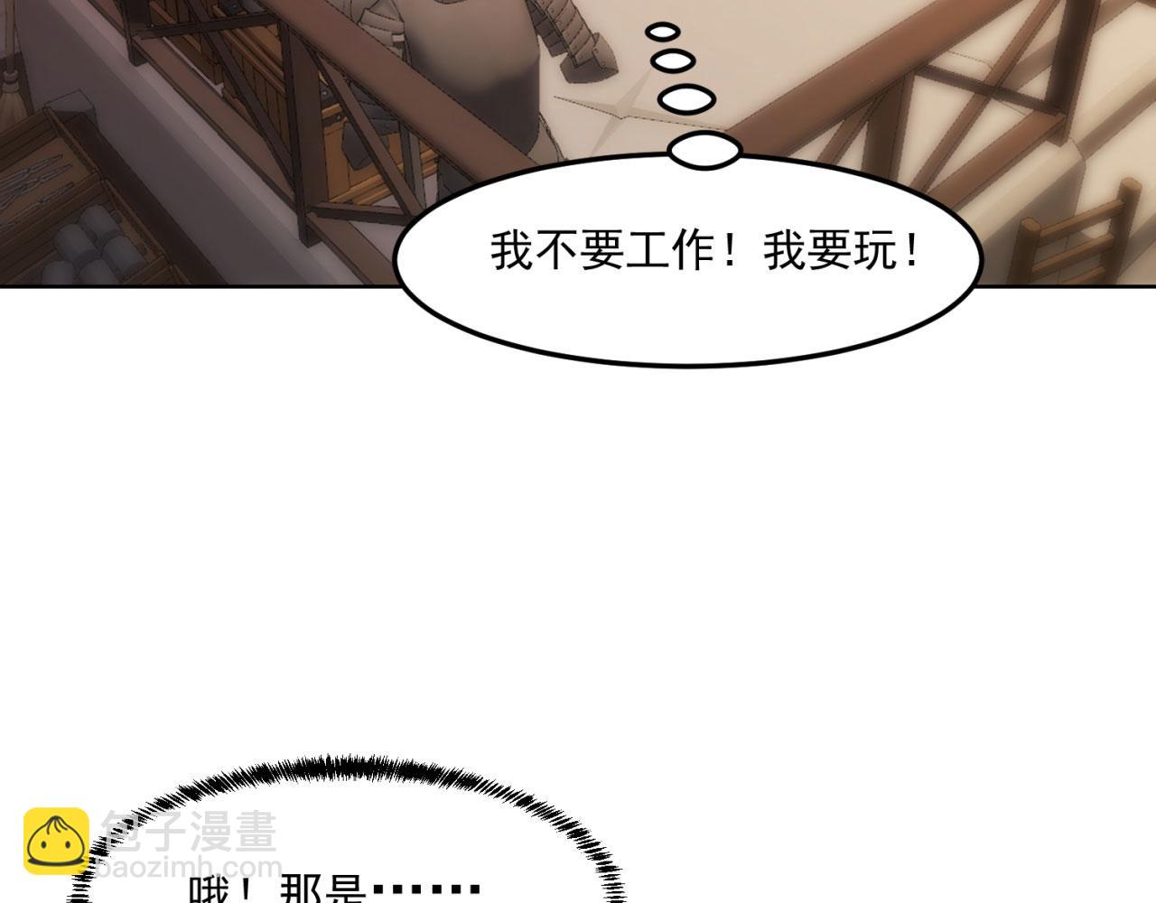 44回-你卖不卖吧？(1/3)-第45话