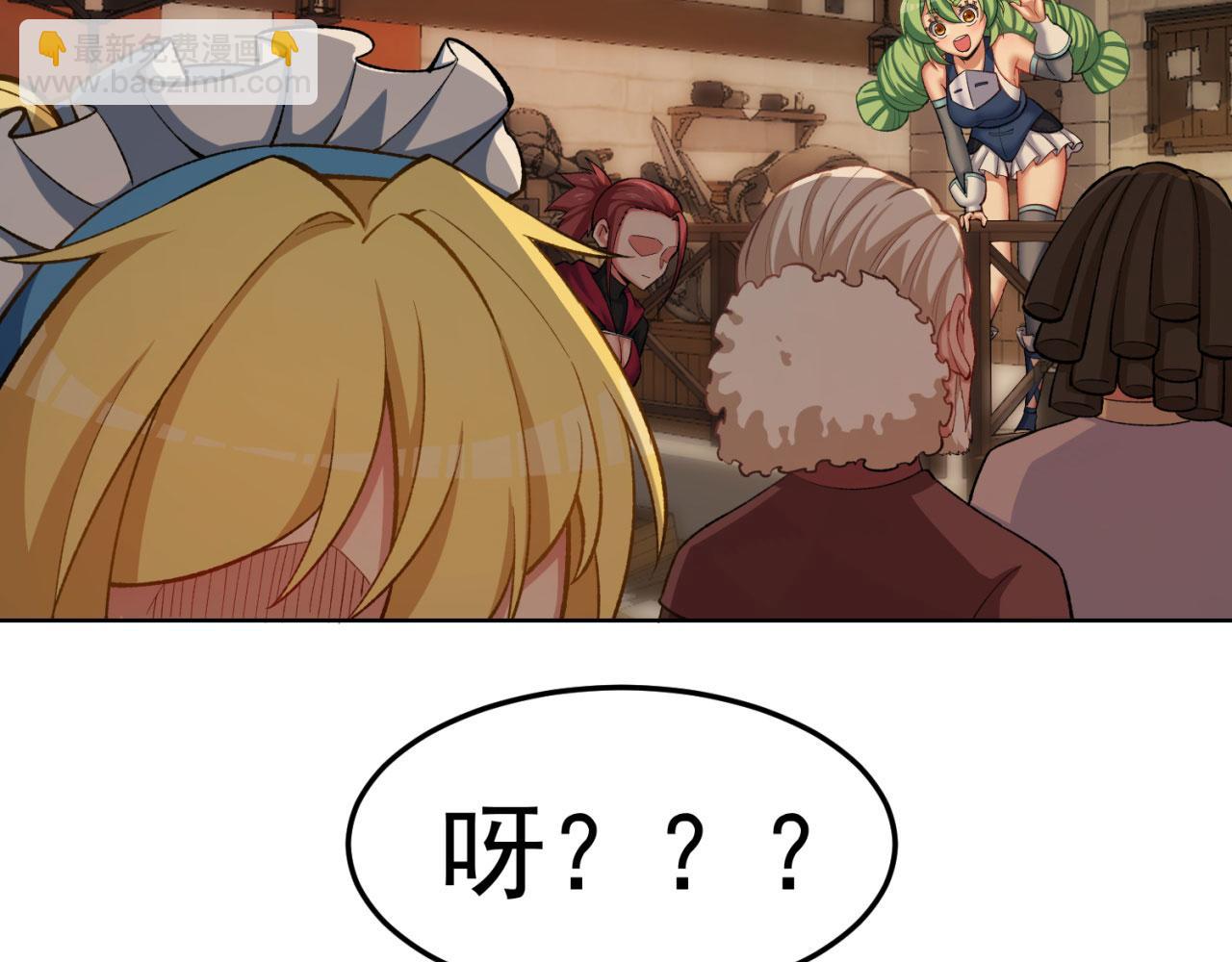 44回-你卖不卖吧？(1/3)-第45话