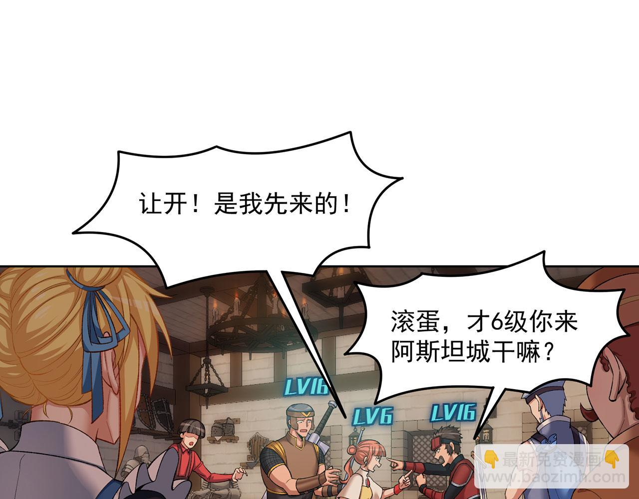 44回-你卖不卖吧？(1/3)-第45话