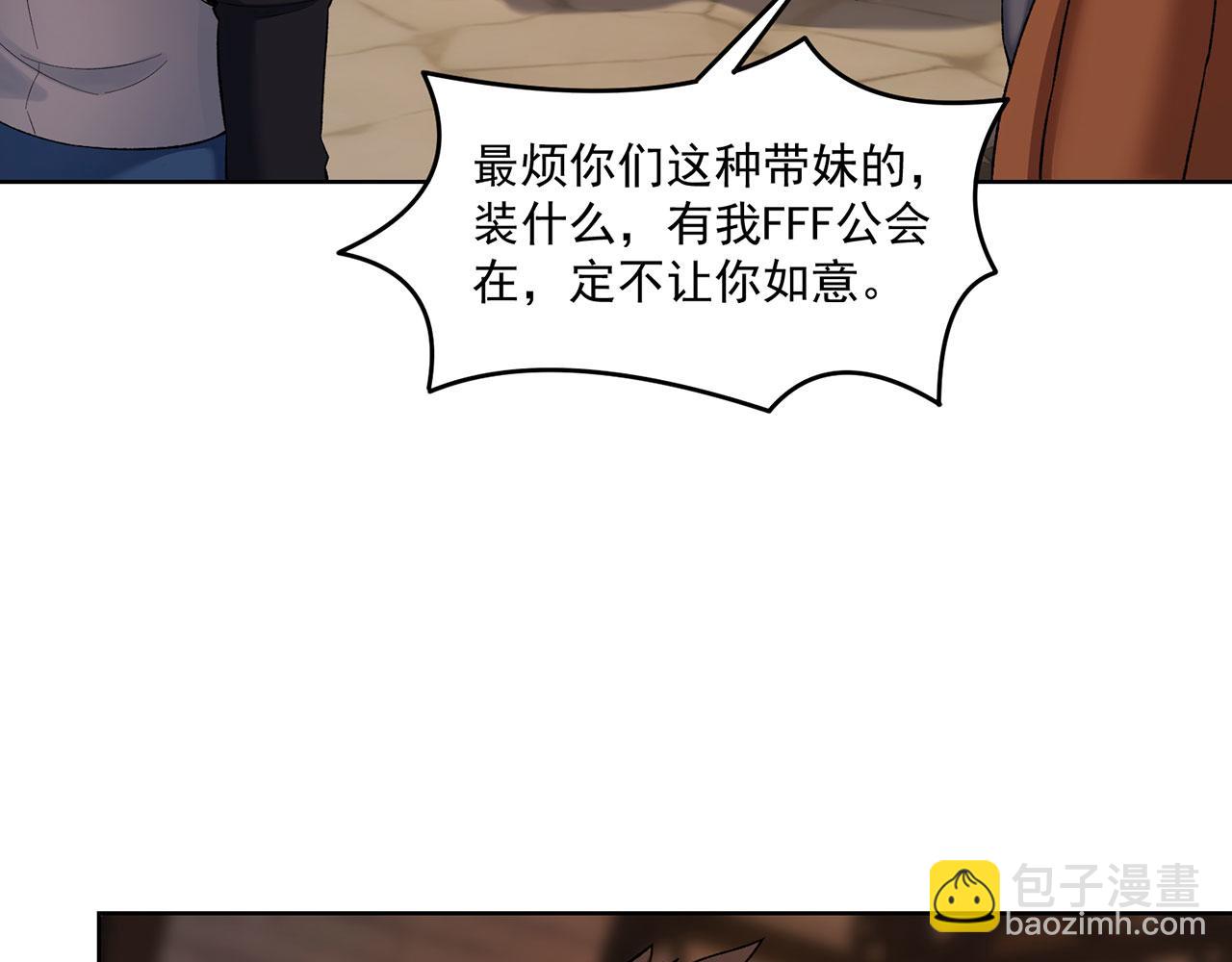 44回-你卖不卖吧？(1/3)-第45话