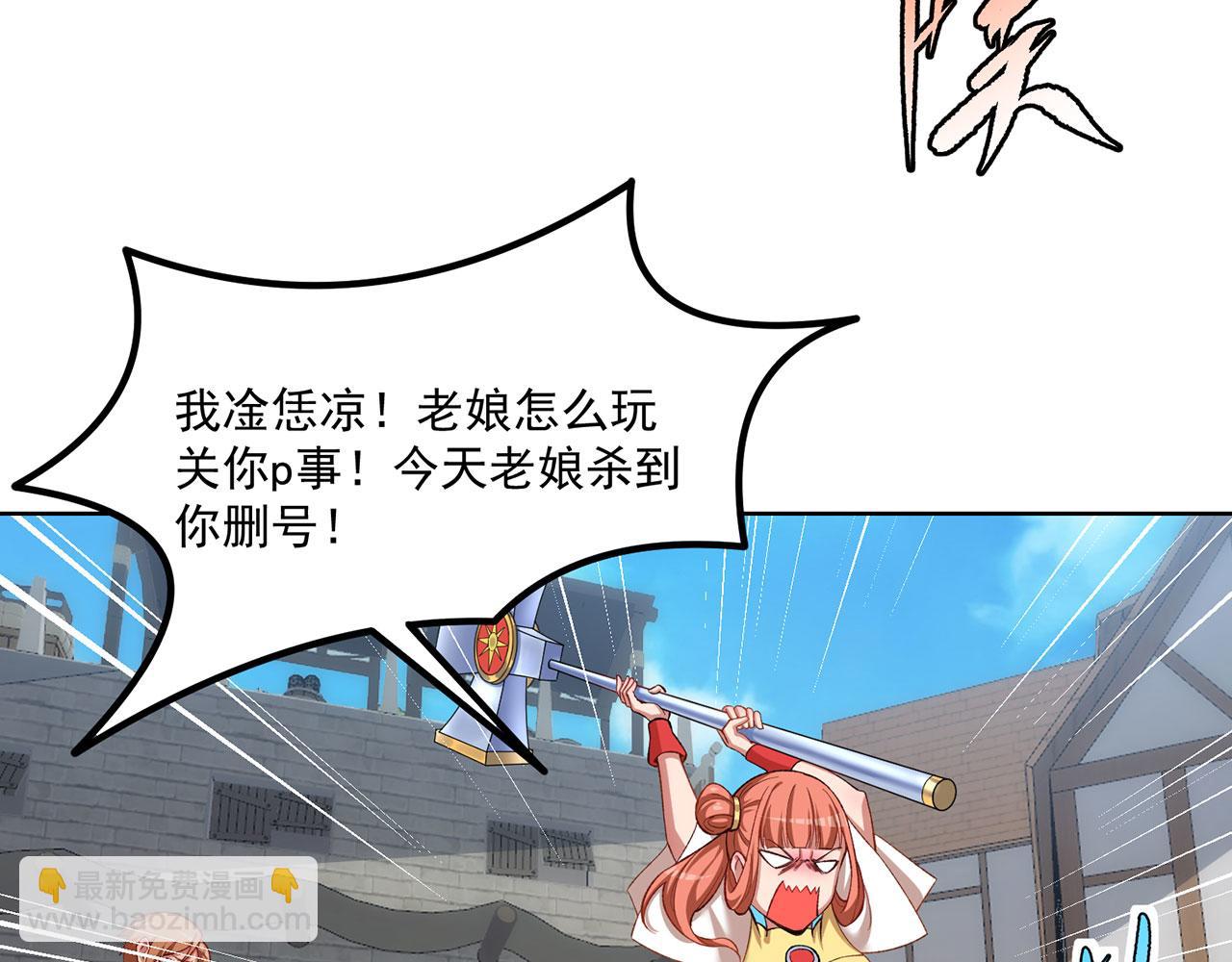 44回-你卖不卖吧？(1/3)-第45话