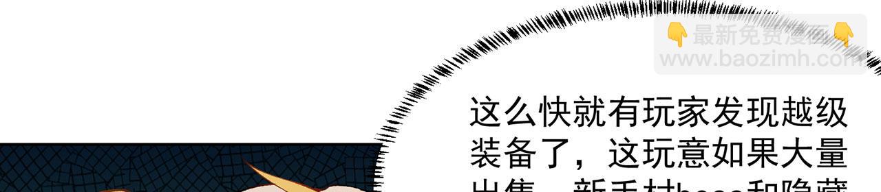 44回-你卖不卖吧？(1/3)-第45话