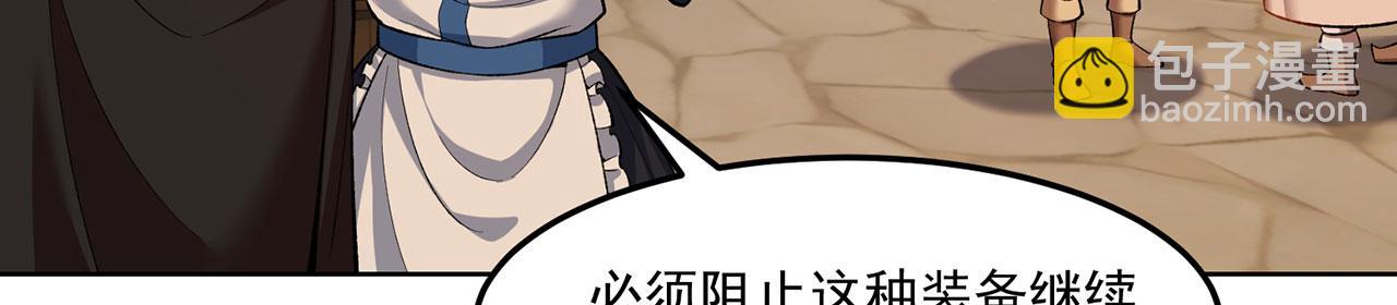 44回-你卖不卖吧？(1/3)-第45话