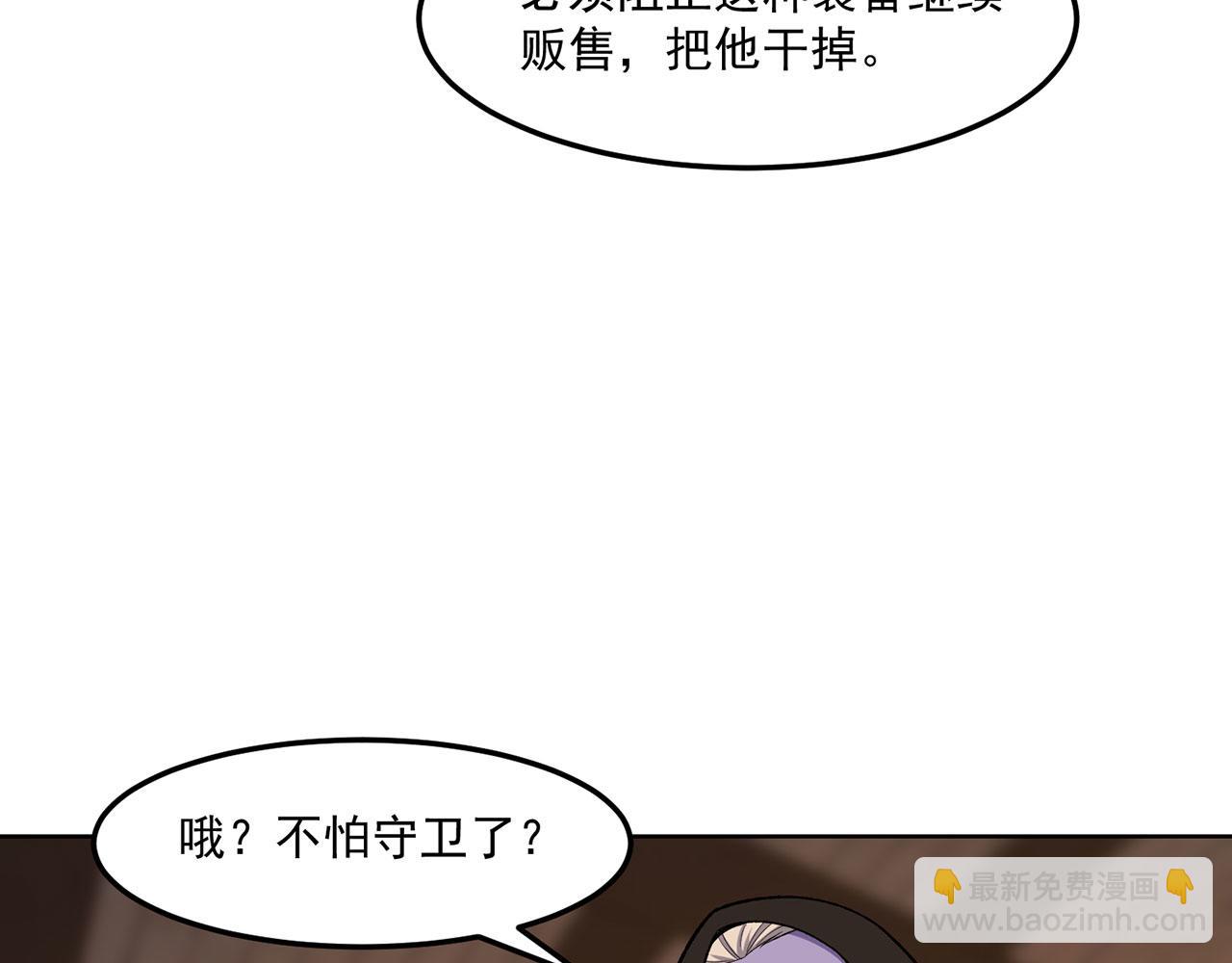 44回-你卖不卖吧？(1/3)-第45话