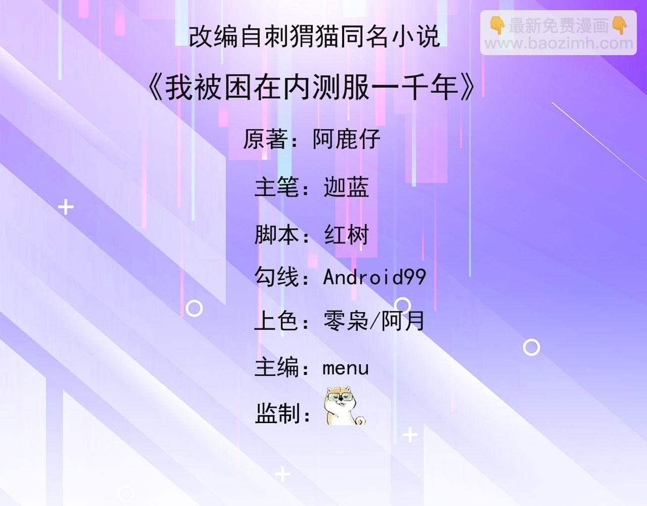44回-你卖不卖吧？(1/3)-第45话
